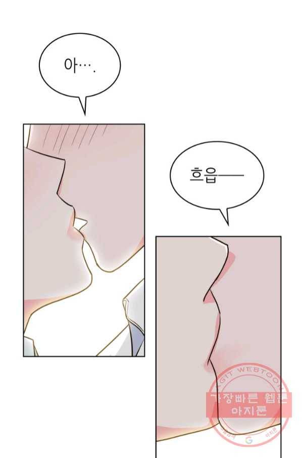 은밀한 나의 동거인 50화 24