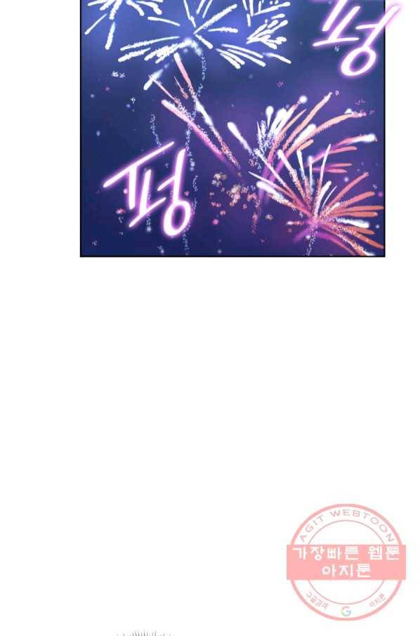 은밀한 나의 동거인 50화 27