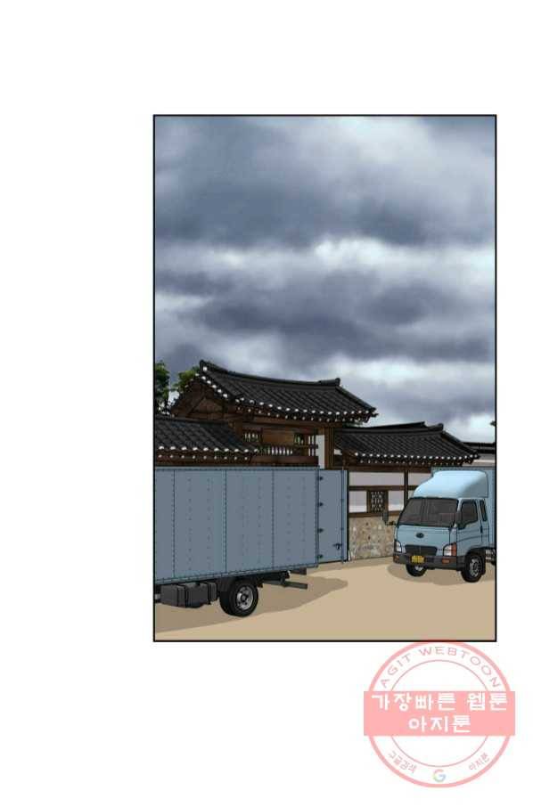 은밀한 나의 동거인 50화 32