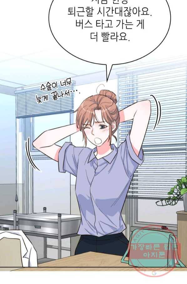 은밀한 나의 동거인 50화 45