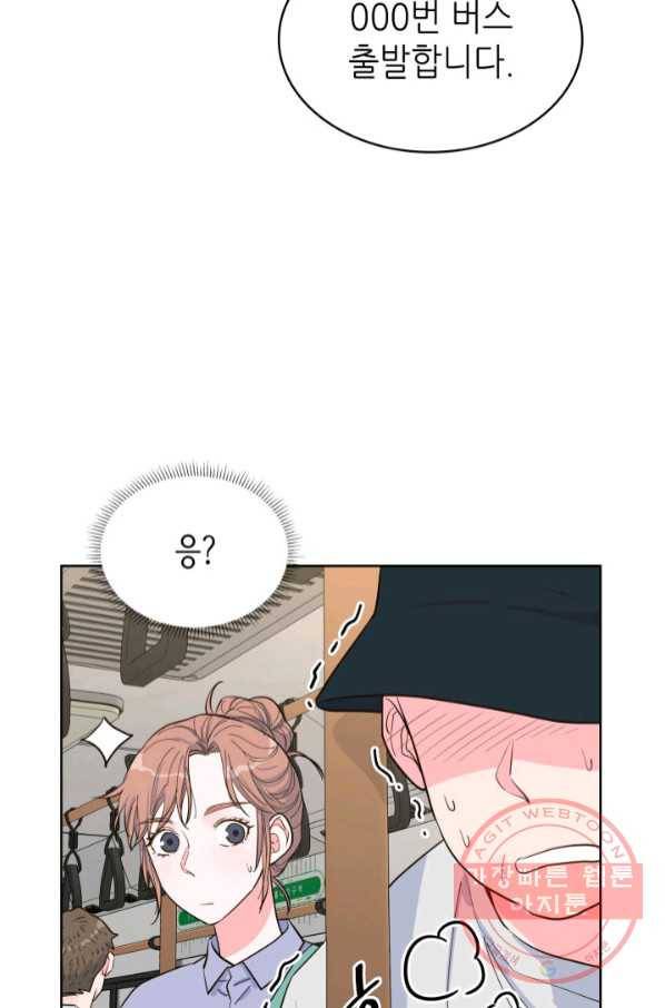 은밀한 나의 동거인 50화 54