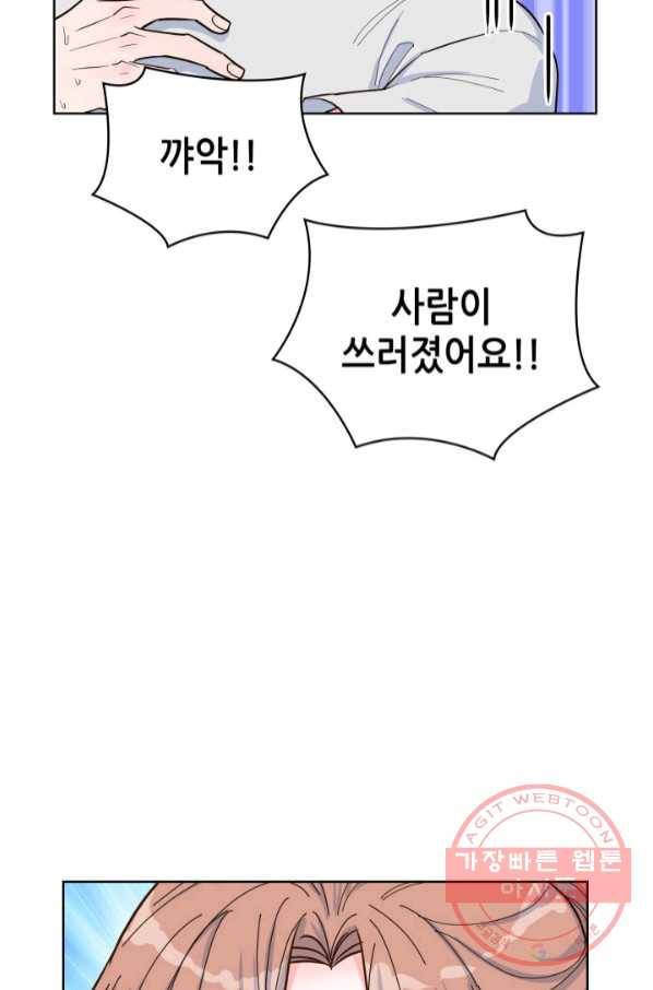은밀한 나의 동거인 50화 57
