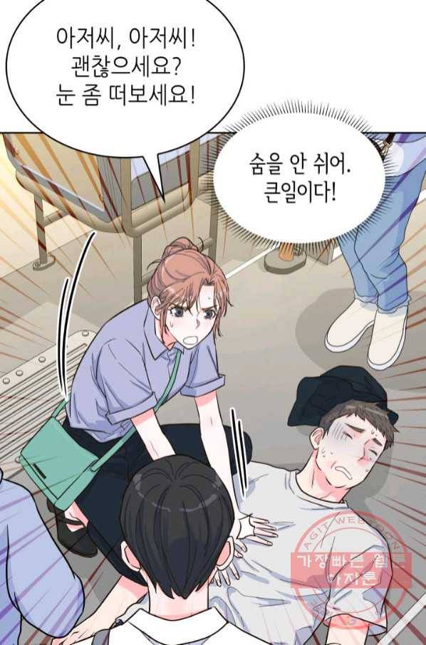 은밀한 나의 동거인 50화 59