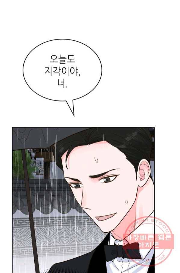 은밀한 나의 동거인 50화 66