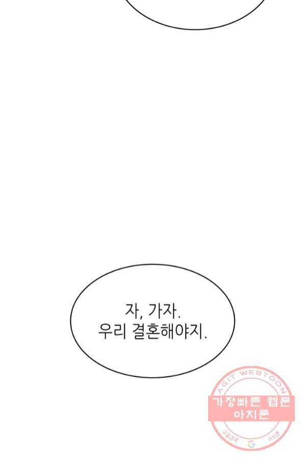 은밀한 나의 동거인 50화 71