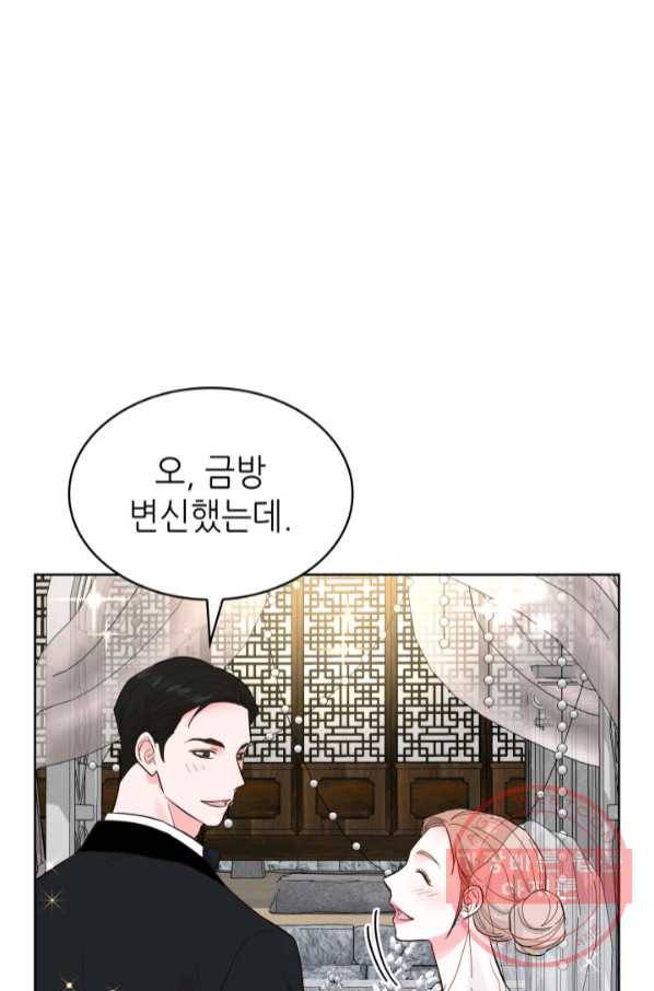 은밀한 나의 동거인 50화 75
