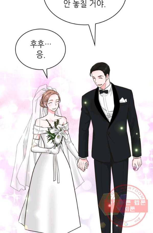 은밀한 나의 동거인 50화 77