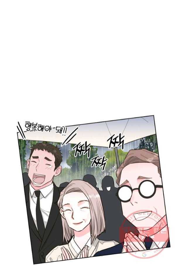 은밀한 나의 동거인 50화 91