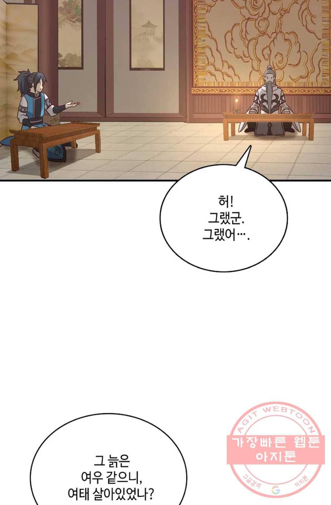 무련전봉 544화 3