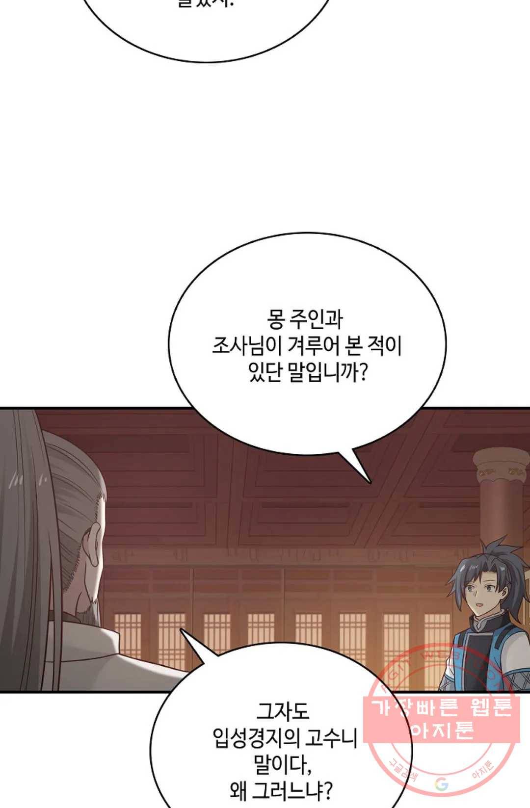 무련전봉 544화 6