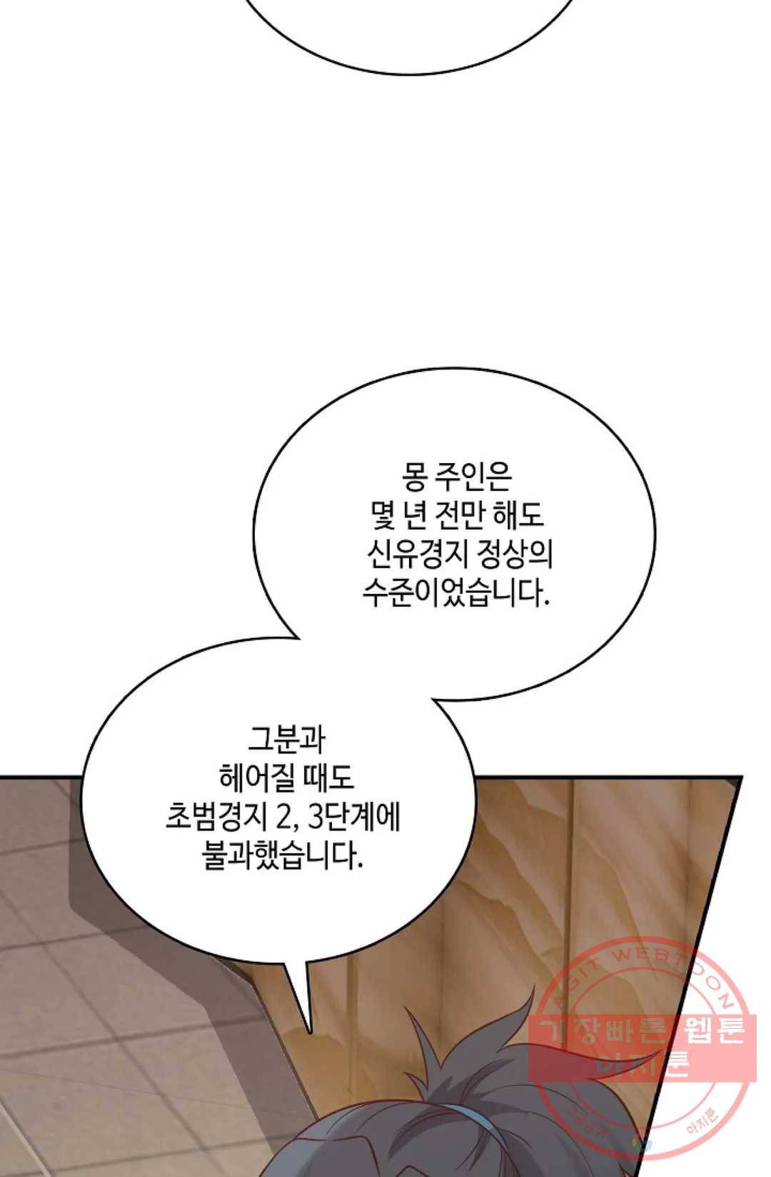 무련전봉 544화 7