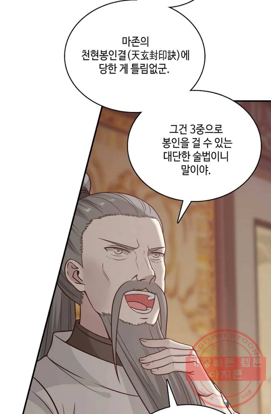 무련전봉 544화 9