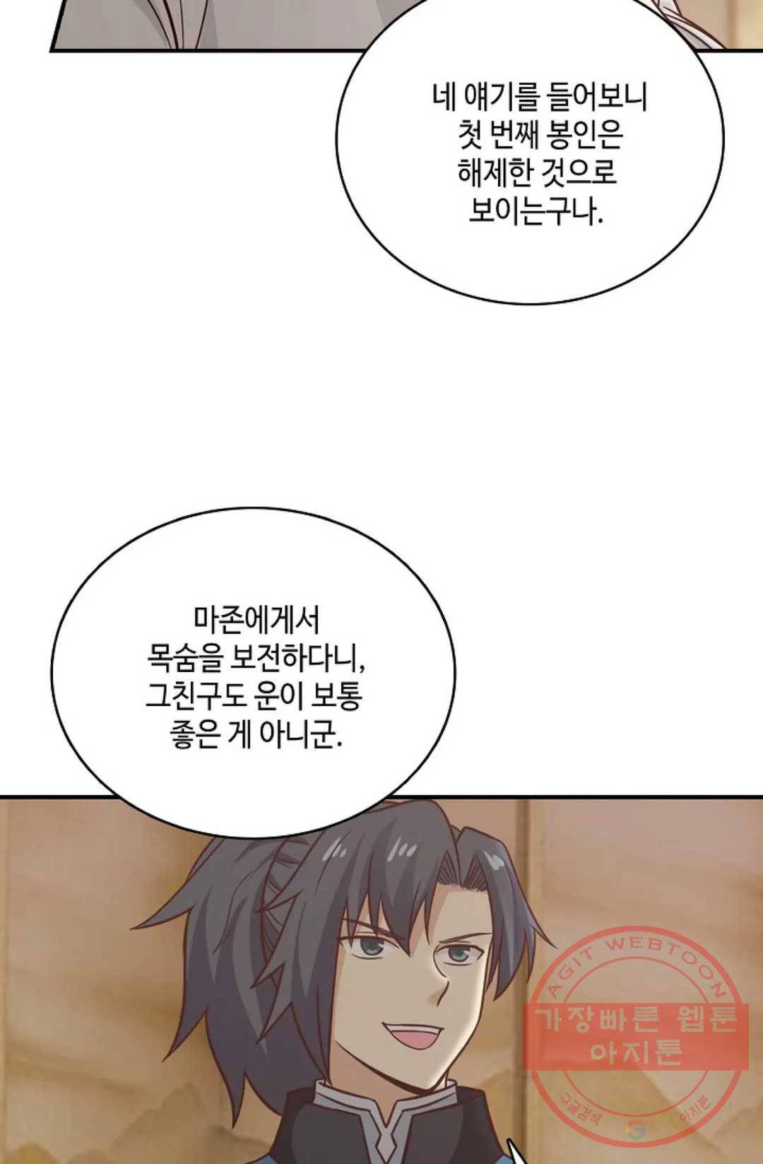 무련전봉 544화 10