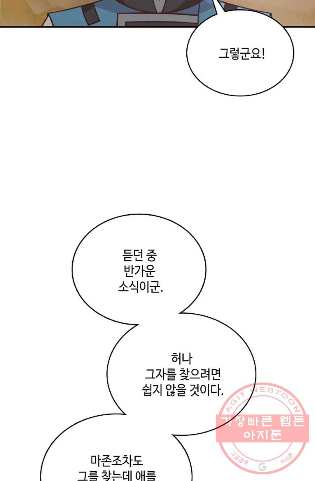 무련전봉 544화 11