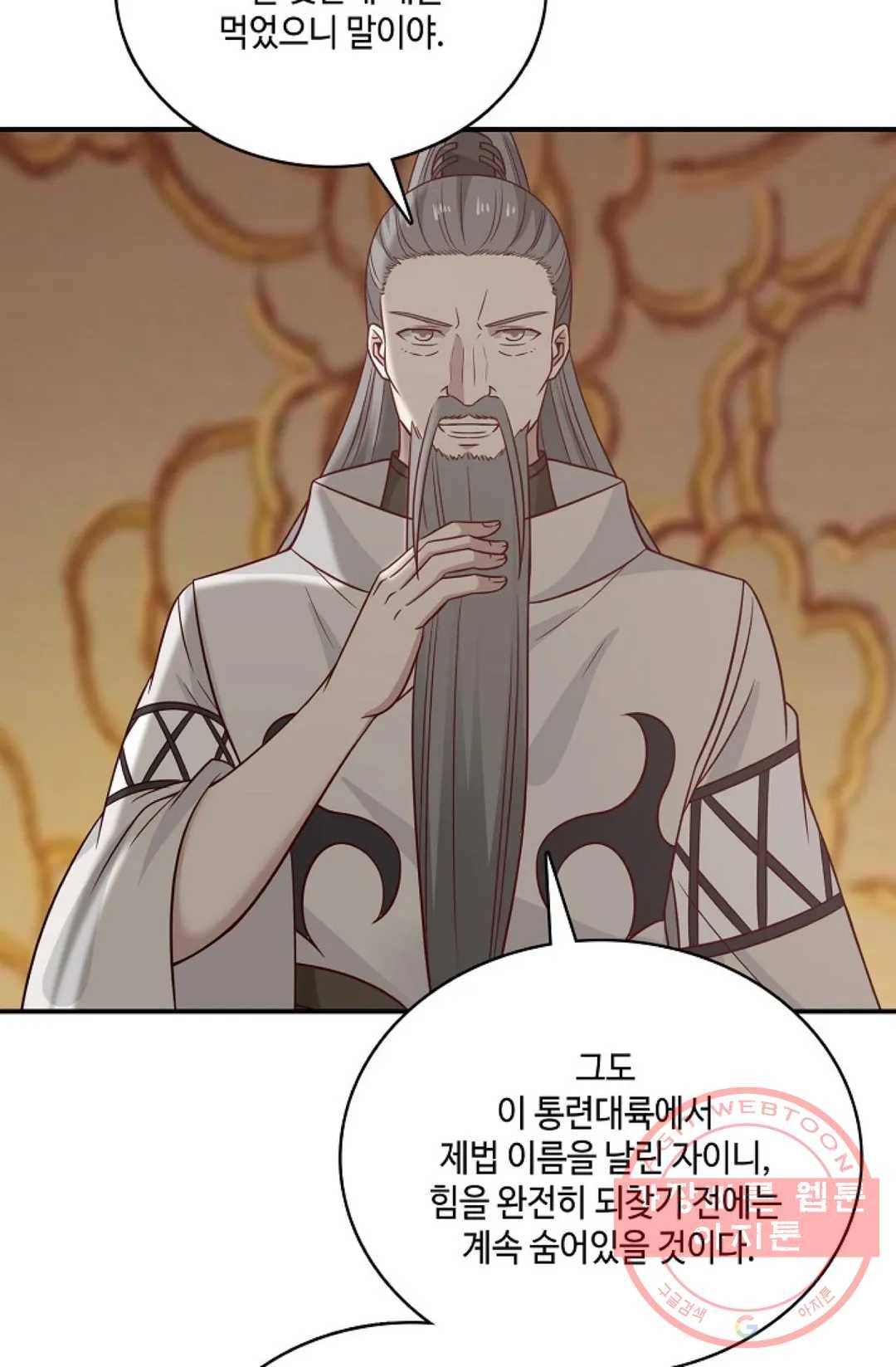 무련전봉 544화 12