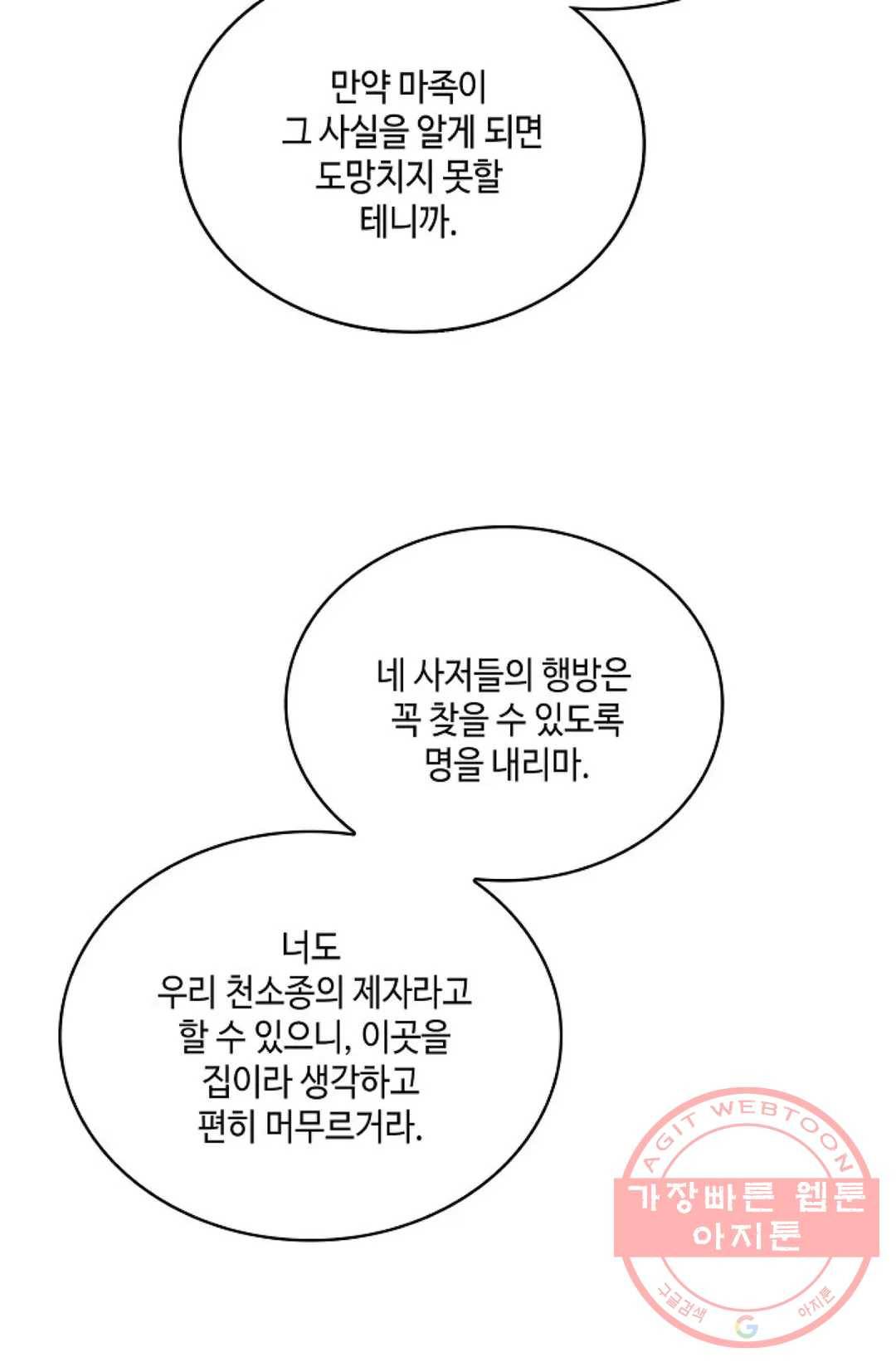 무련전봉 544화 13