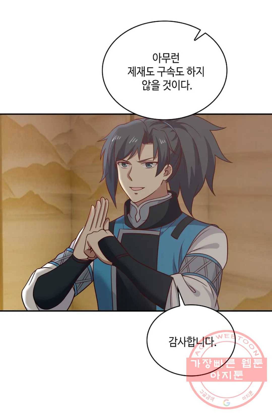 무련전봉 544화 14
