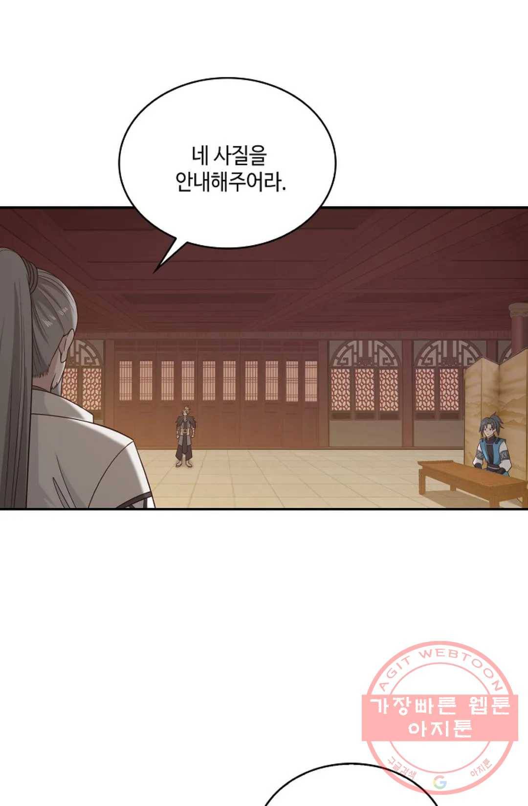 무련전봉 544화 16