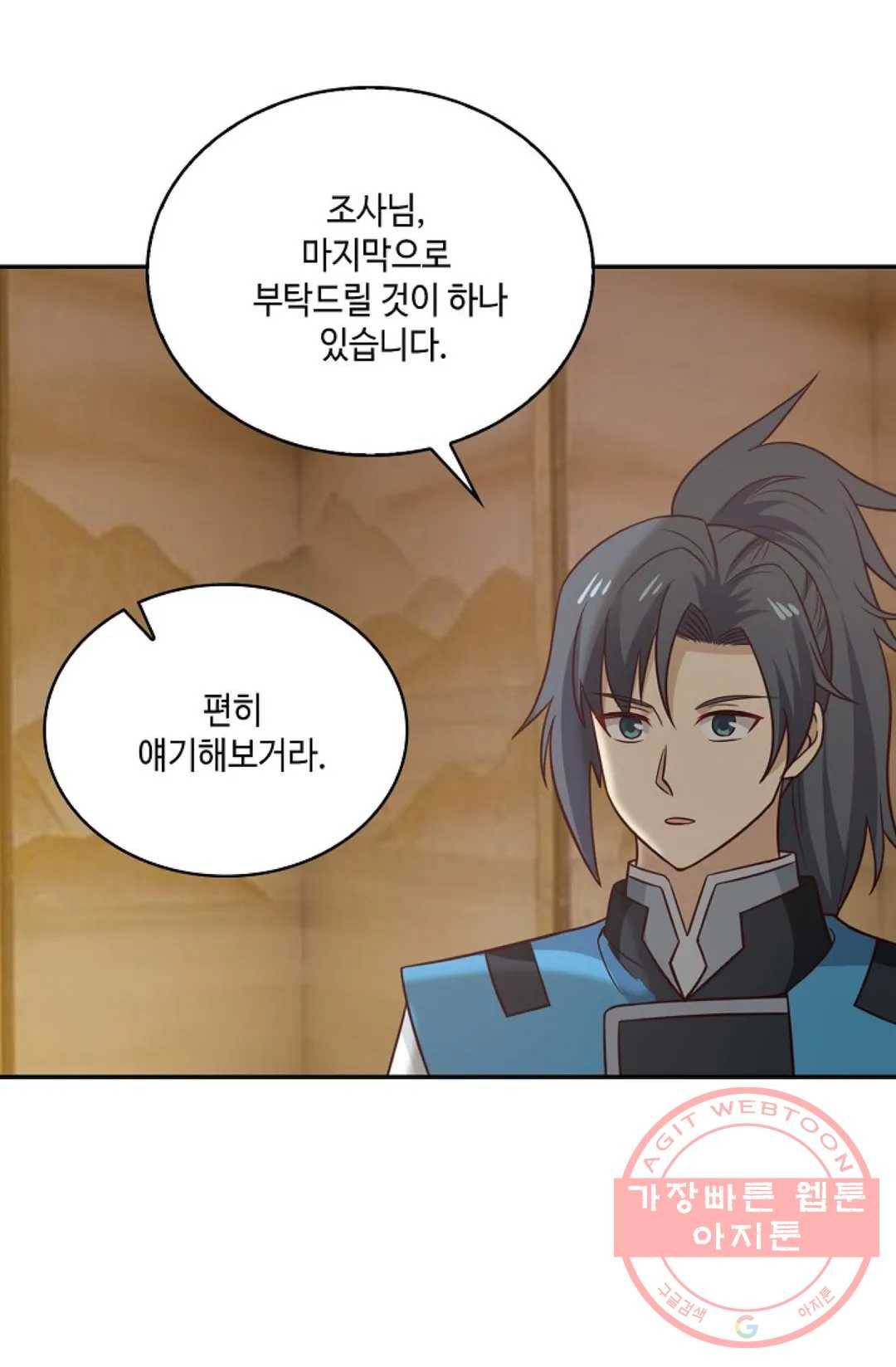 무련전봉 544화 18