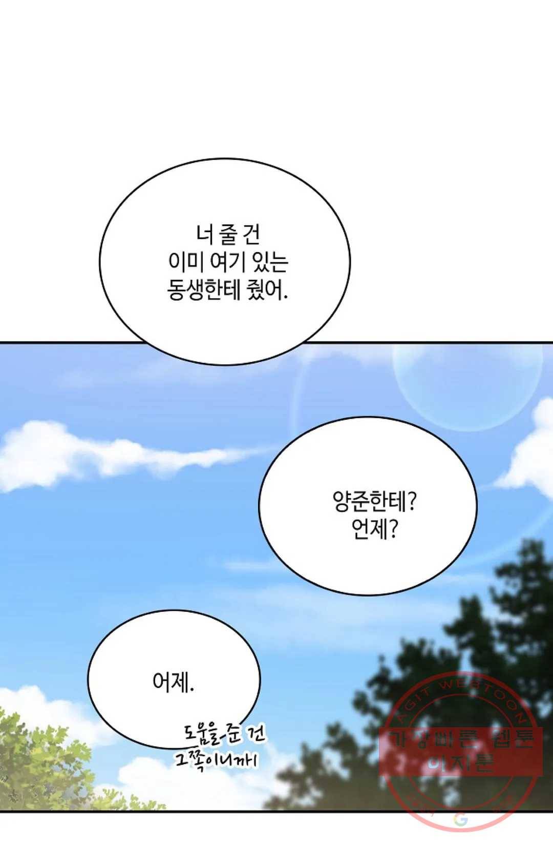 무련전봉 544화 33