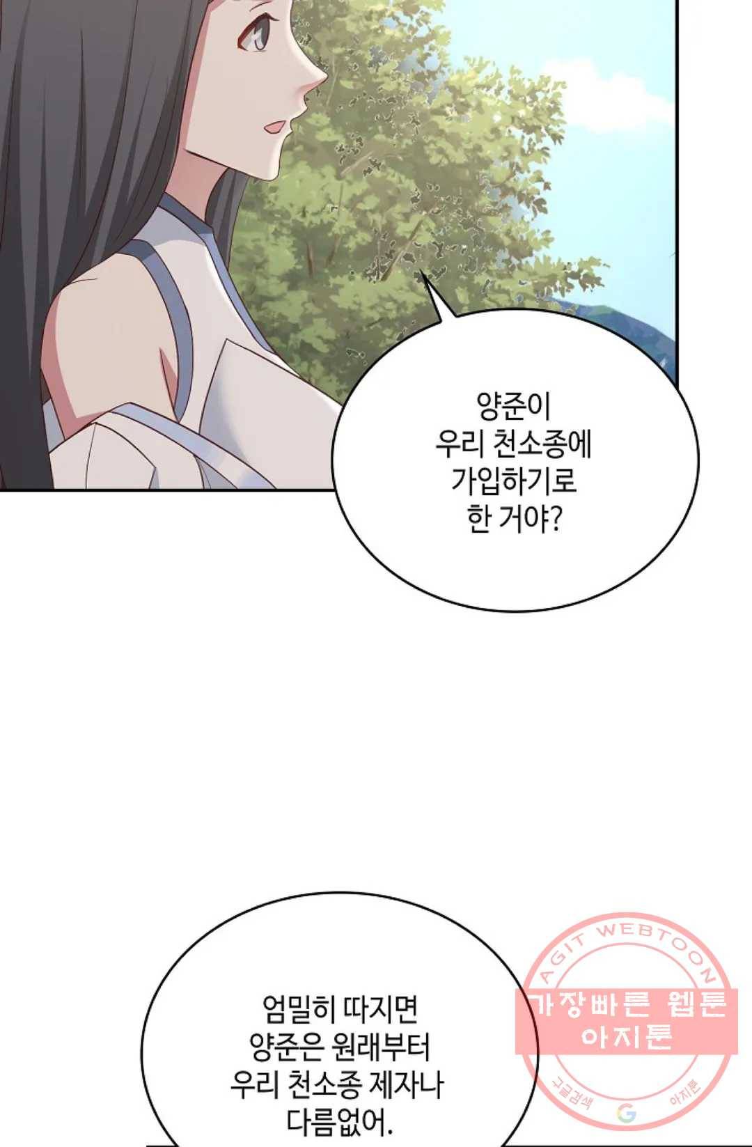 무련전봉 544화 36