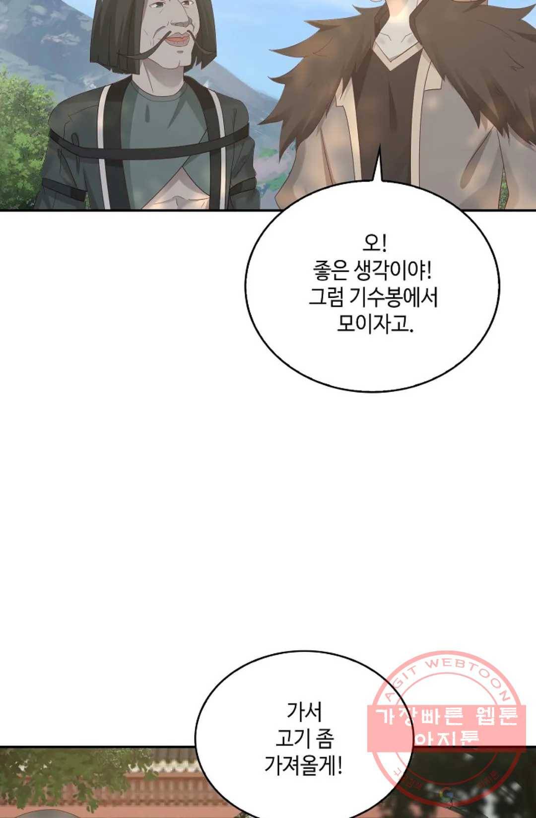 무련전봉 544화 43