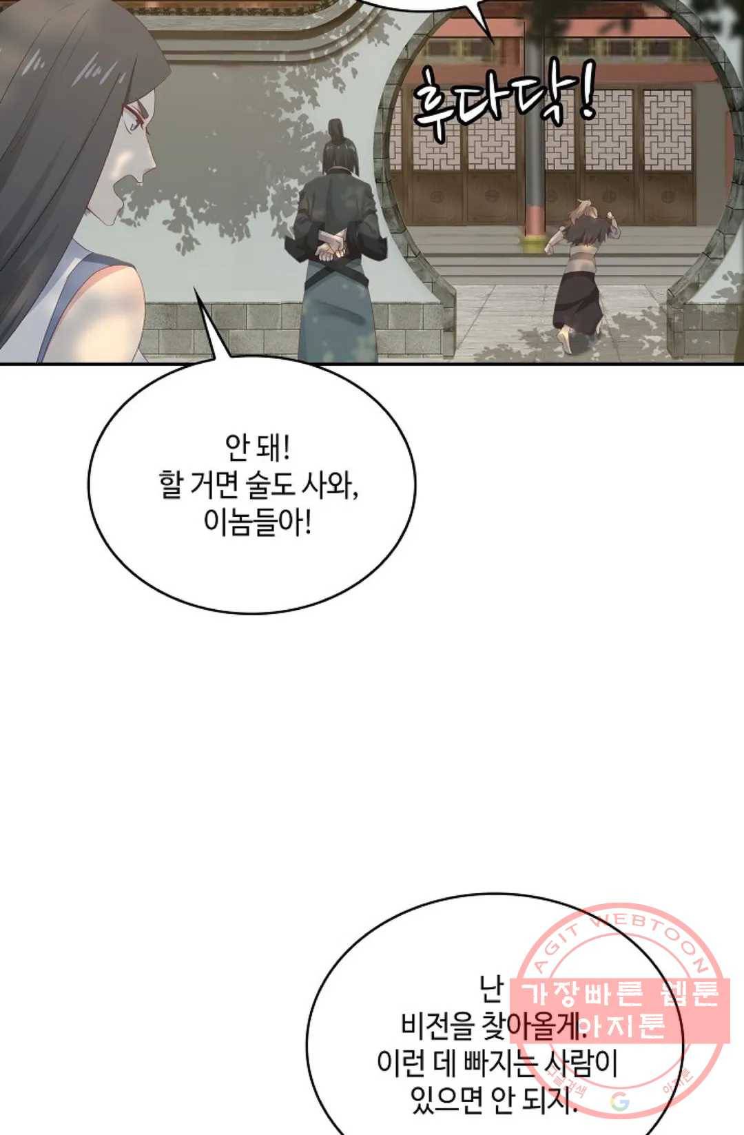 무련전봉 544화 44