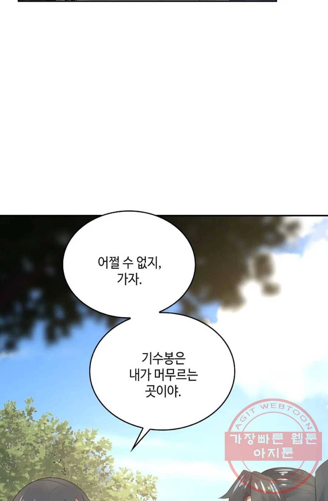 무련전봉 544화 48