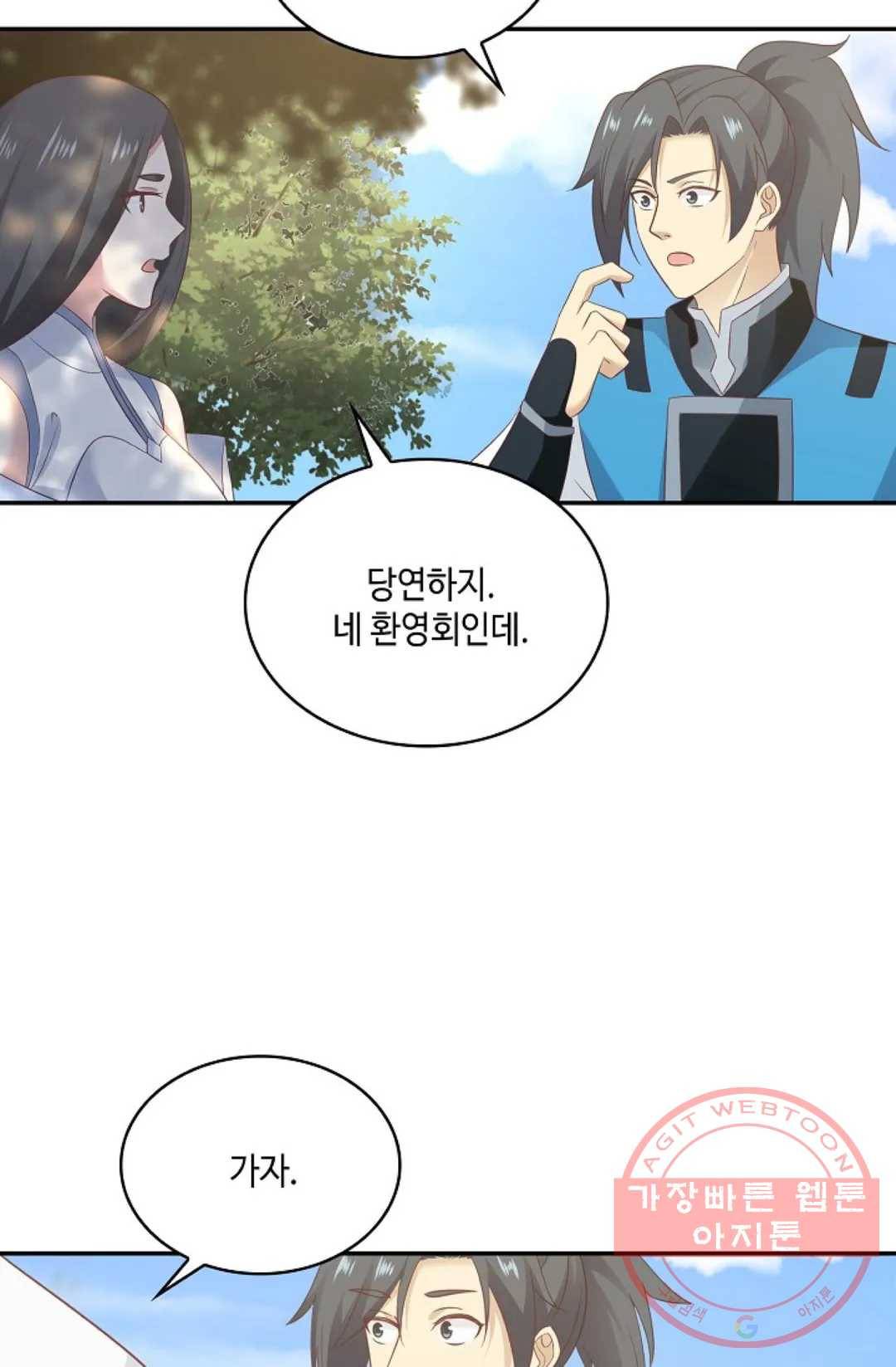 무련전봉 544화 50
