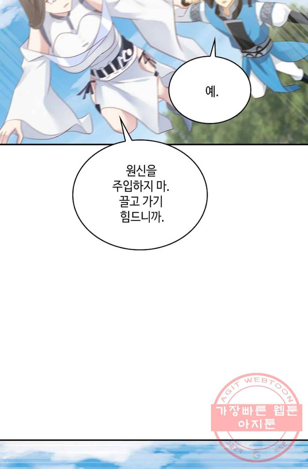 무련전봉 544화 52