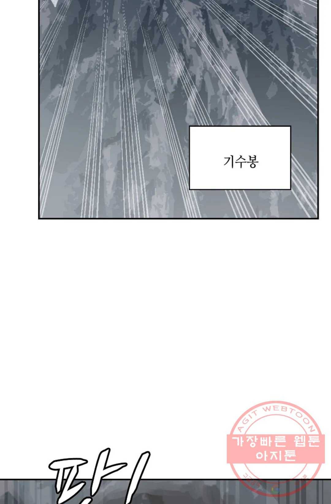 무련전봉 544화 55