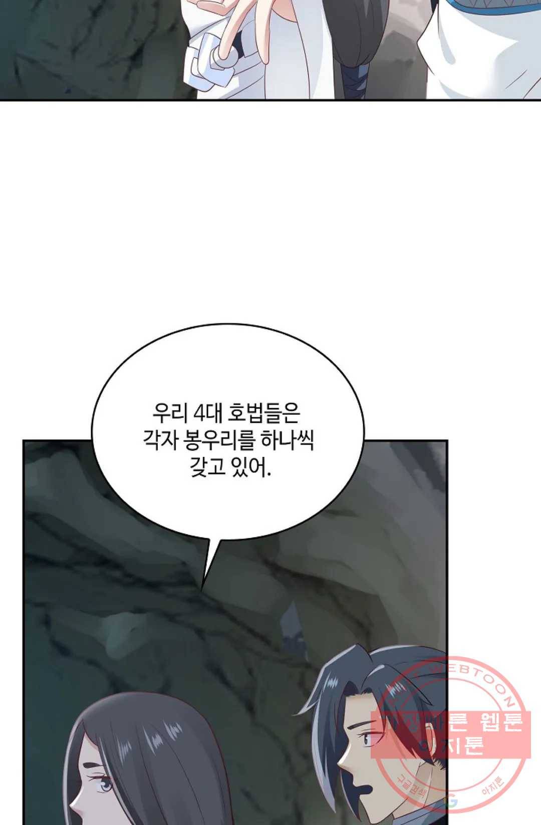 무련전봉 544화 58