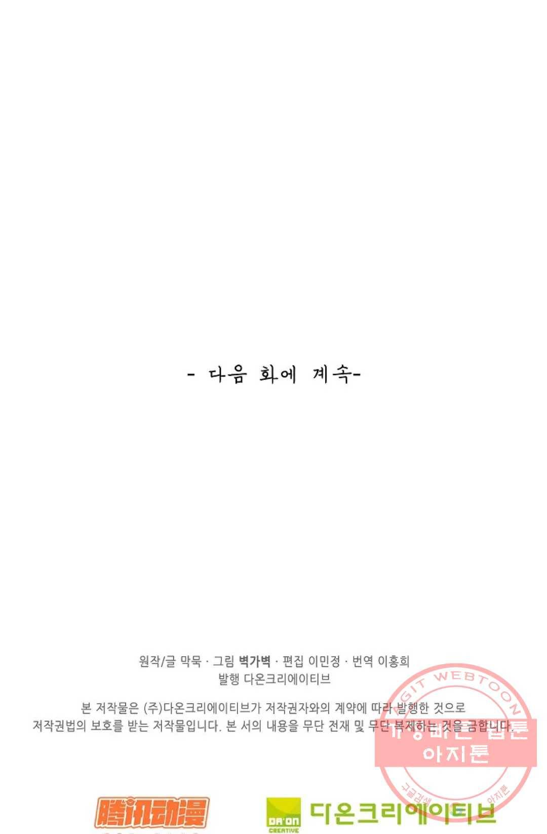 무련전봉 544화 68