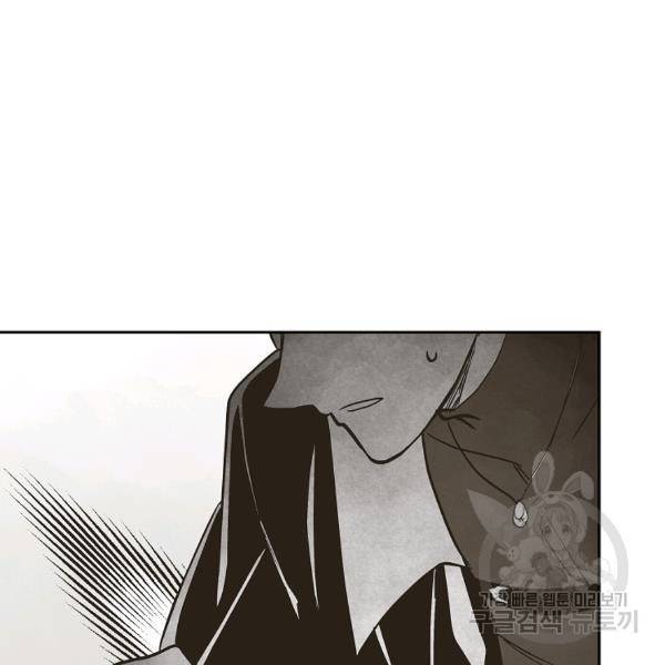 0번째 마법사 30화 6