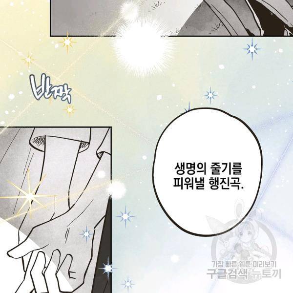 0번째 마법사 30화 14