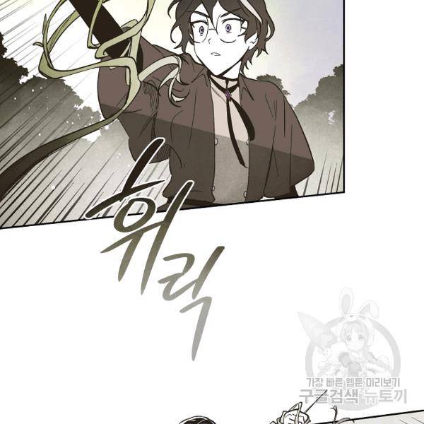 0번째 마법사 30화 20