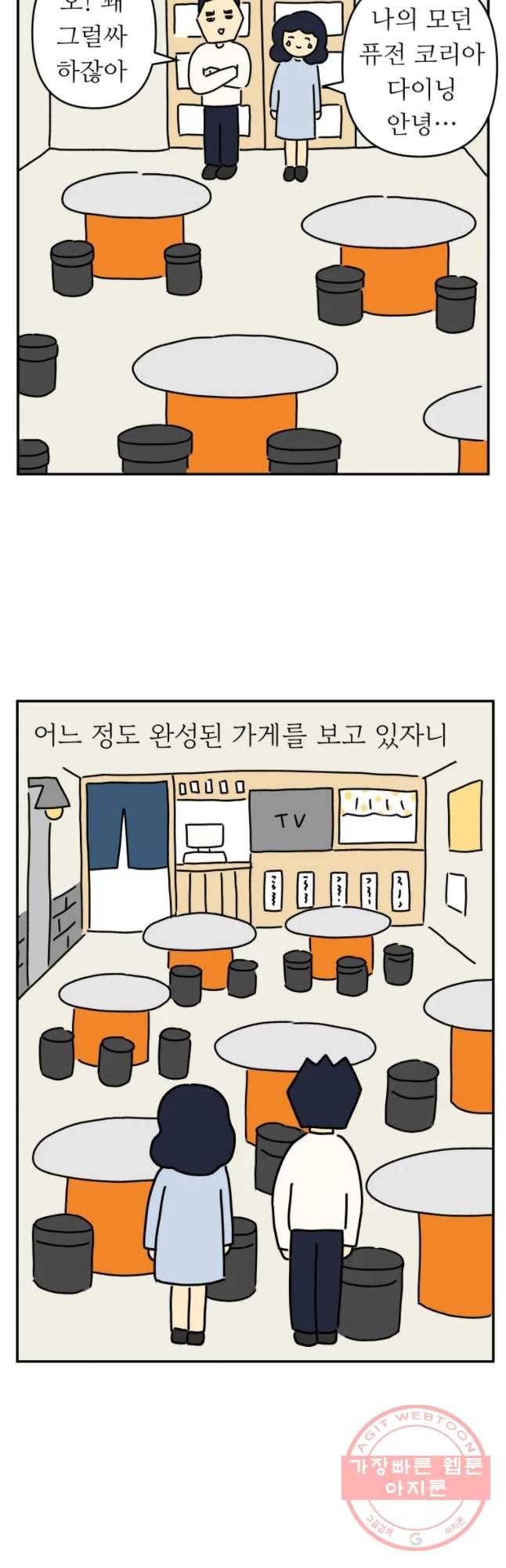 아오링 도쿄 3화 대망의 오픈일 2