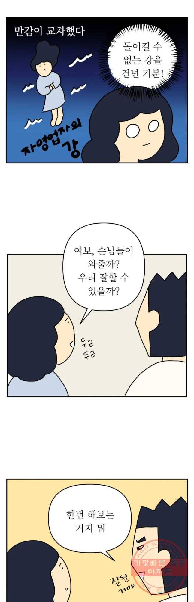 아오링 도쿄 3화 대망의 오픈일 3