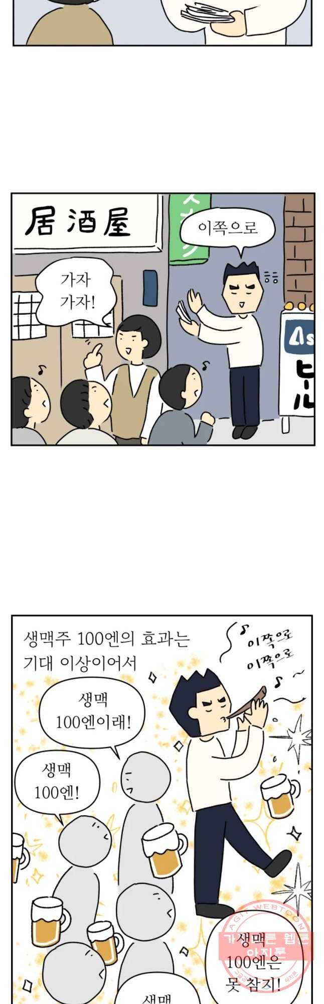 아오링 도쿄 3화 대망의 오픈일 7
