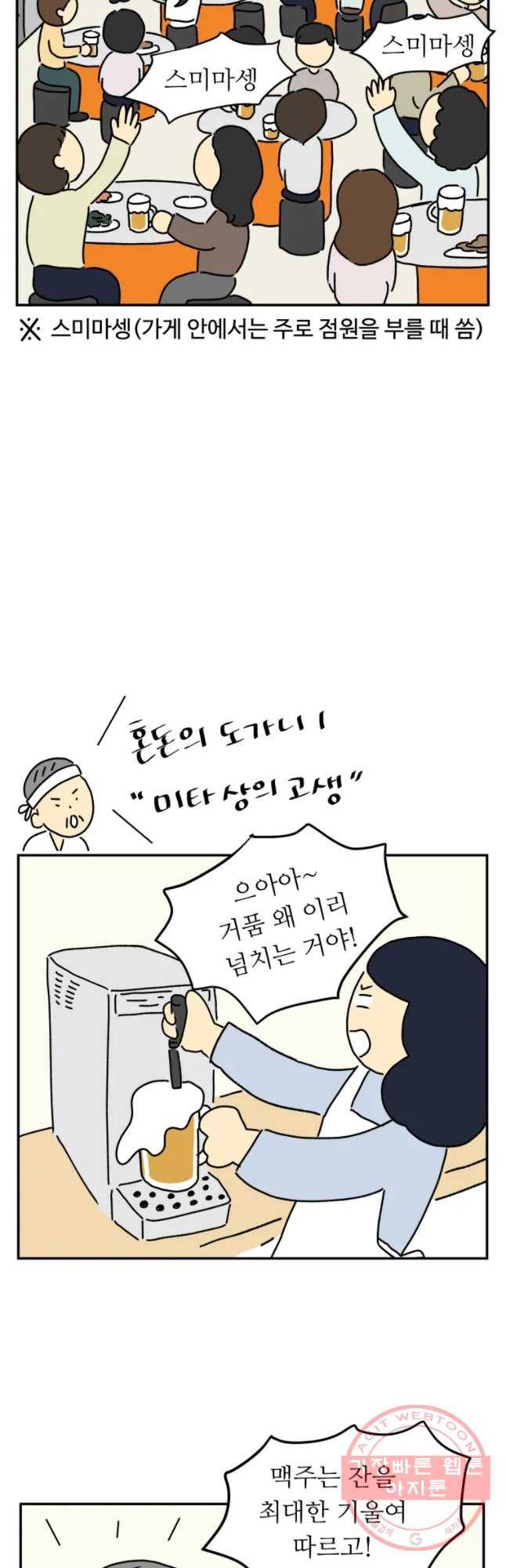아오링 도쿄 3화 대망의 오픈일 9
