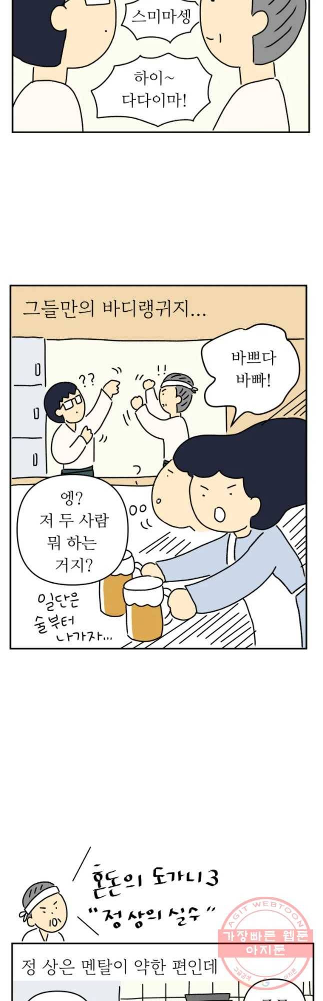아오링 도쿄 3화 대망의 오픈일 13