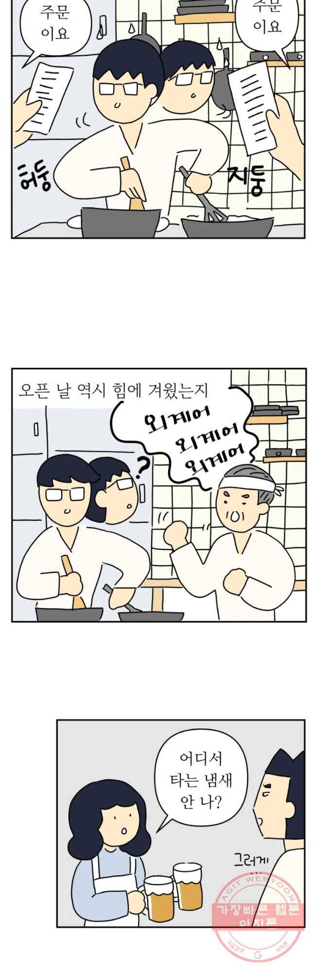 아오링 도쿄 3화 대망의 오픈일 14