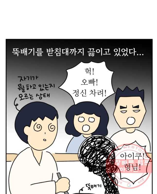 아오링 도쿄 3화 대망의 오픈일 15