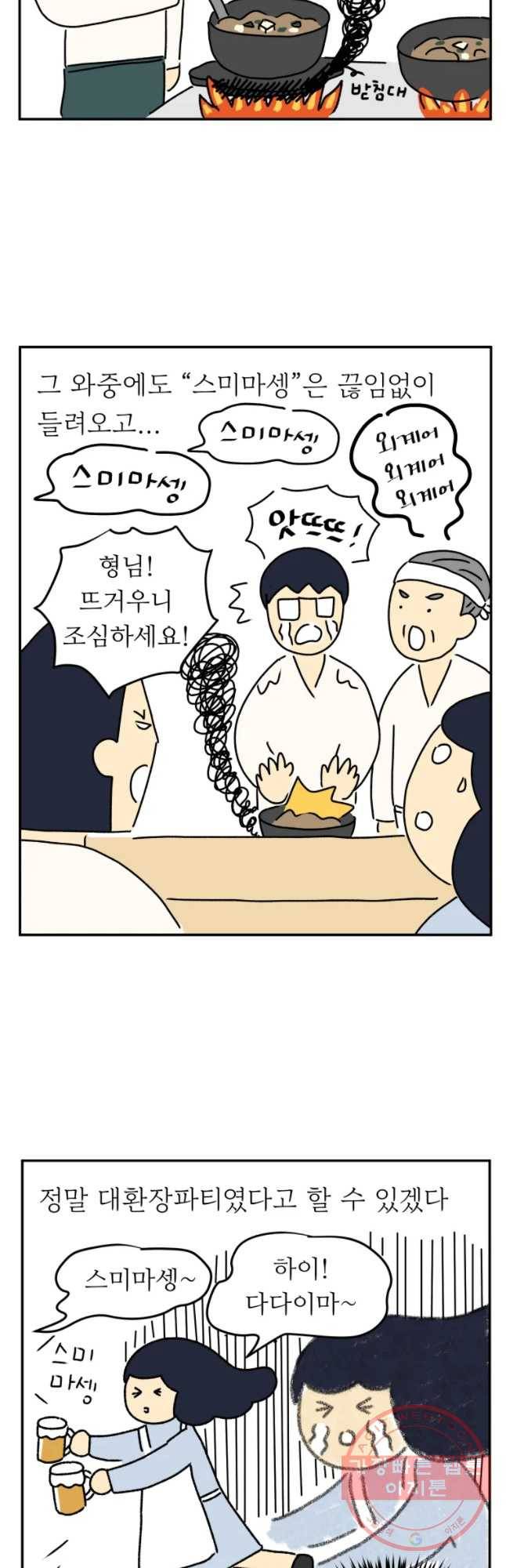 아오링 도쿄 3화 대망의 오픈일 16