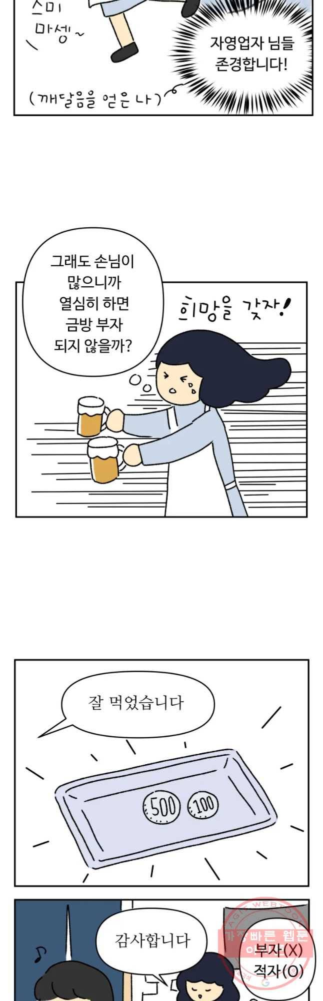 아오링 도쿄 3화 대망의 오픈일 17