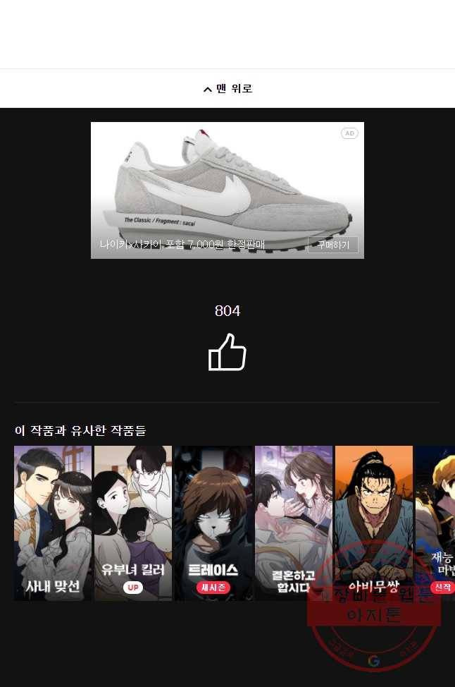 아오링 도쿄 3화 대망의 오픈일 20