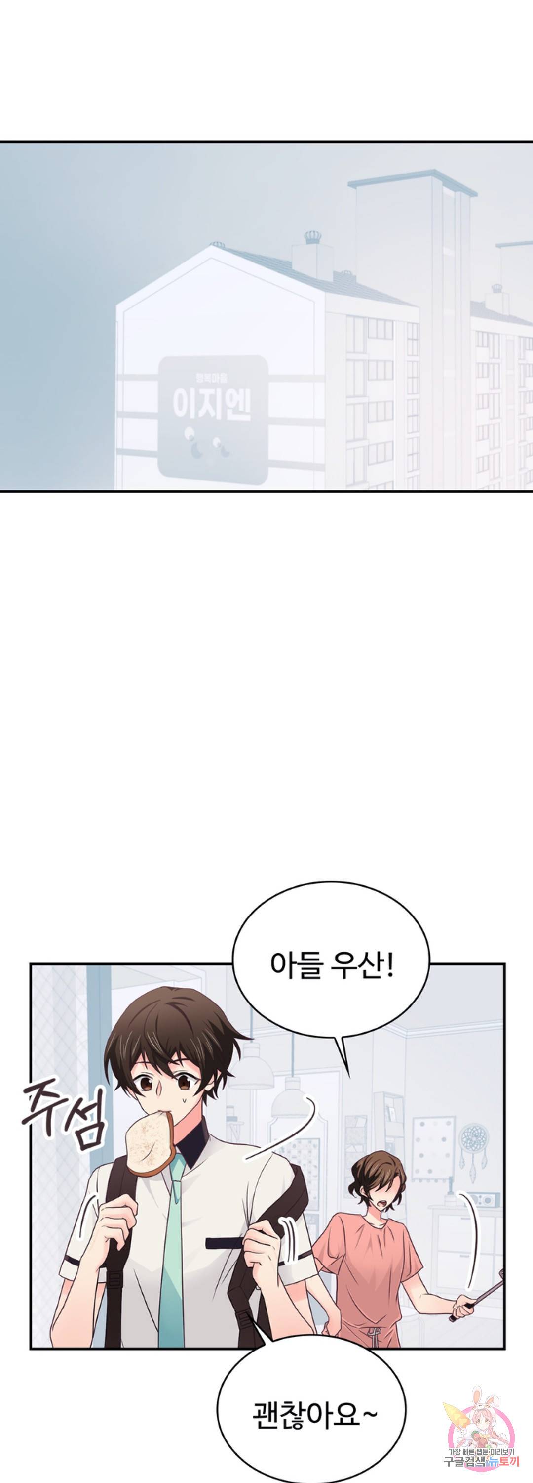 플러그 인(Plug in) 48화 1