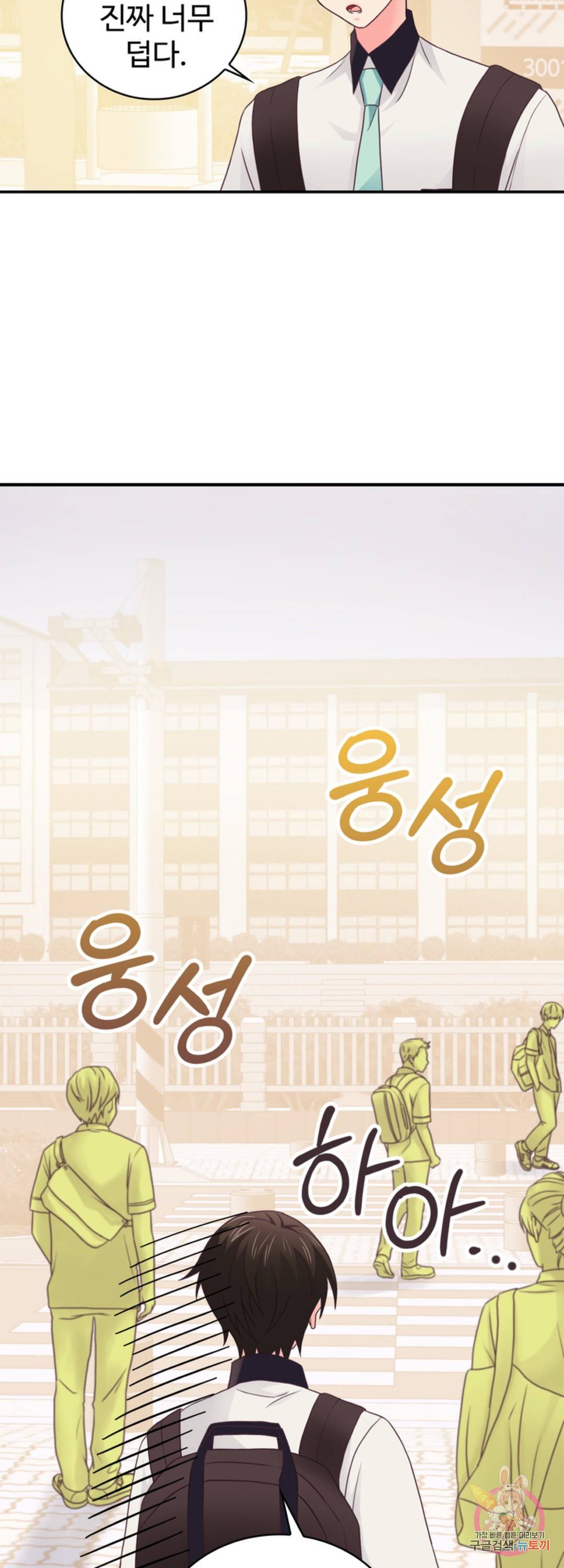 플러그 인(Plug in) 48화 4