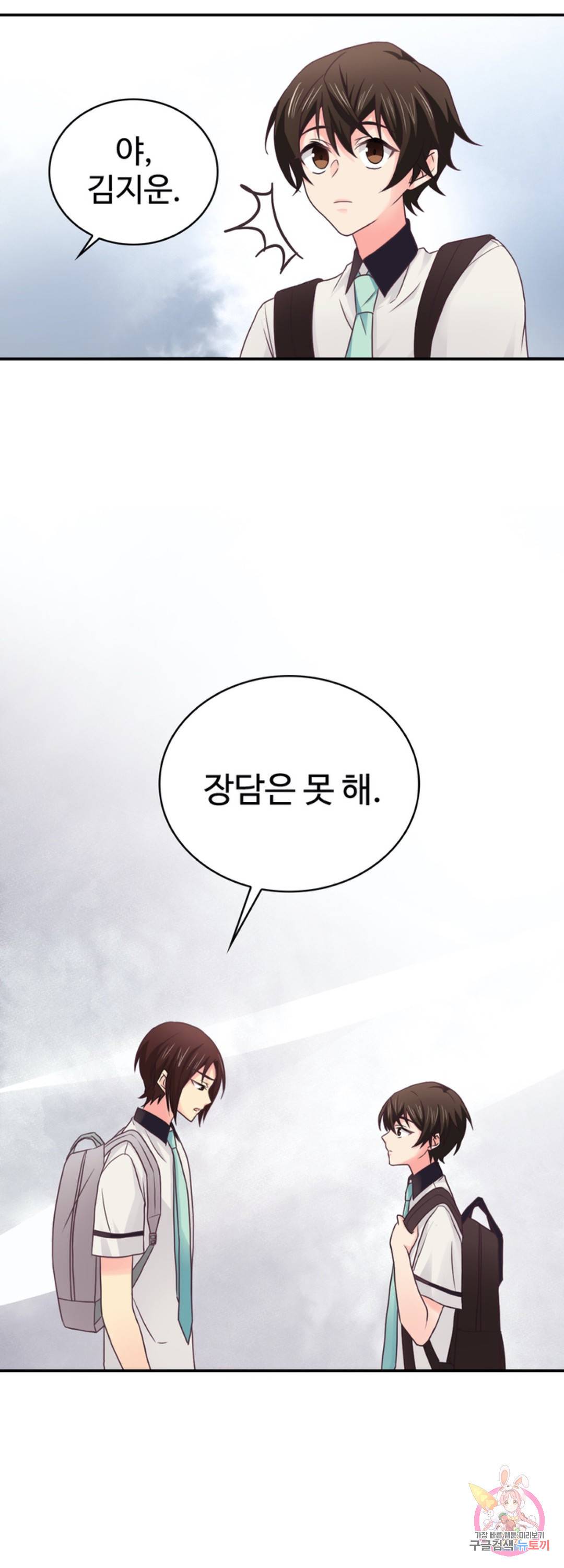 플러그 인(Plug in) 48화 7