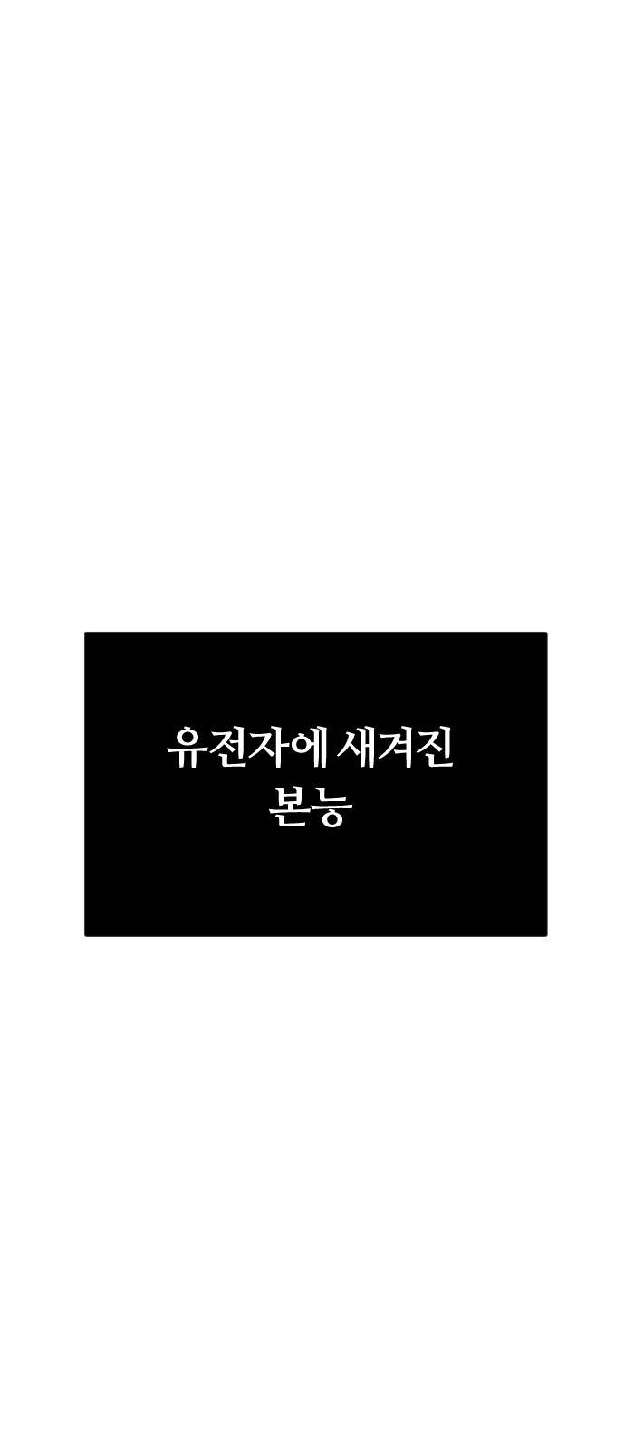 갓트 3화 육계도 [3] 1